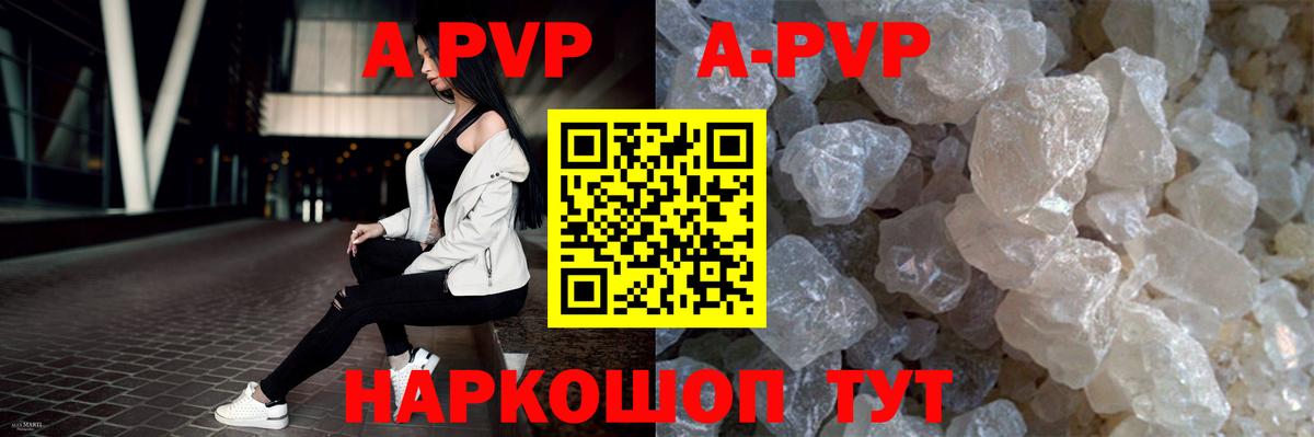 Alpha PVP СК КРИС  Альфа ПВП кристаллы  Вход с VPN  Коряжма 