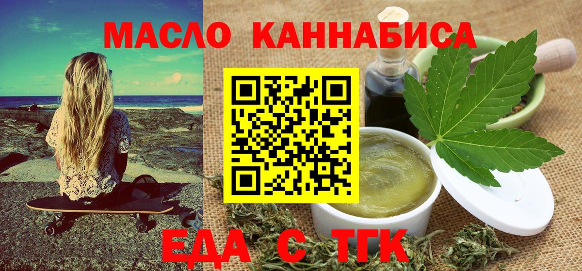 Коряжма  Еда ТГК конопля  Вход с VPN 