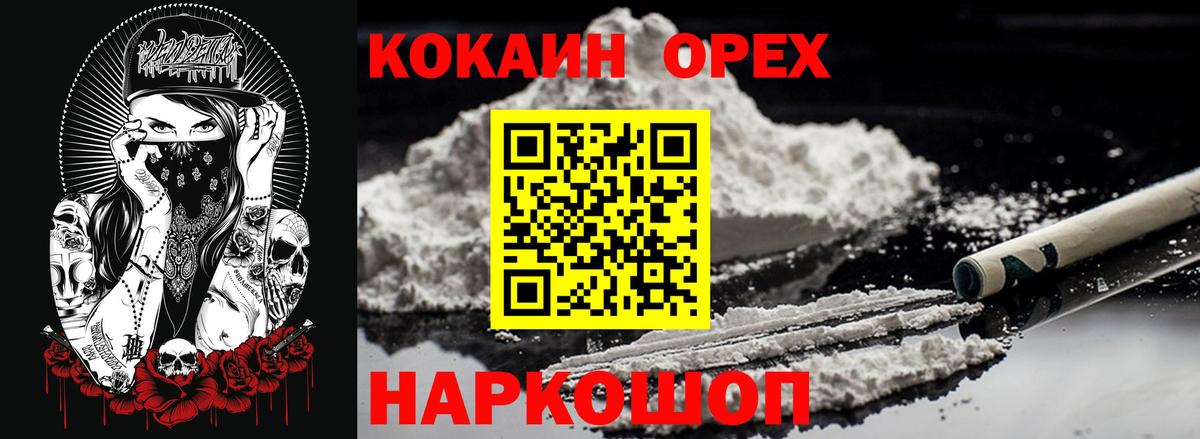Бошки Шишки  Alpha-PVP СОЛЬ   Вход с VPN  Меф МЯУ МЯУ кристаллы  ГАШ  Коряжма  COCAIN 