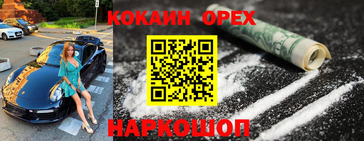 Коряжма  COCAIN 97%  Вход с VPN 