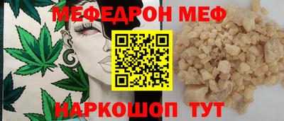 меф Татарск