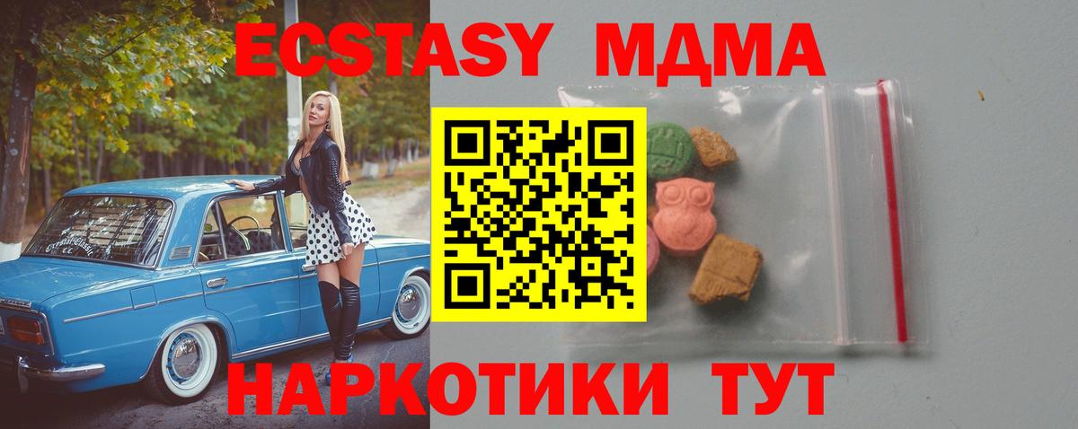 МДМА VHQ  Вход с VPN  МДМА  Коряжма 