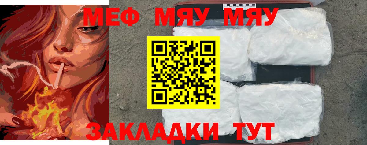 Меф мука  Меф  МЕФ VHQ  Мефедрон  Коряжма  Вход с VPN 