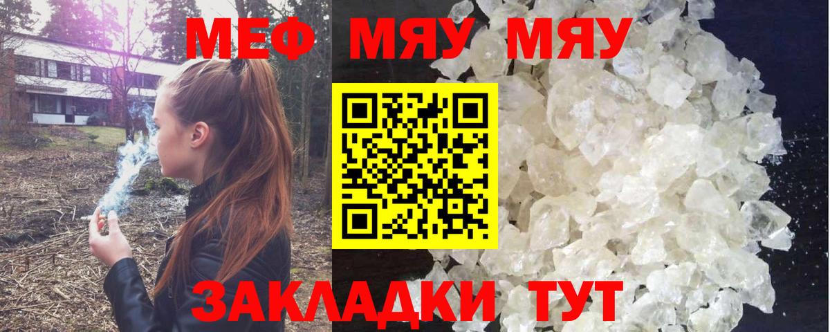 Меф кристаллы Коряжма