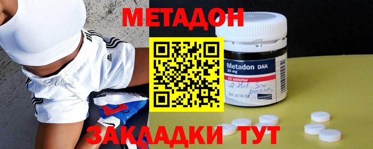 Метадон кристалл  Метадон кристалл  Вход с VPN  hydra ССЫЛКА  Коряжма 