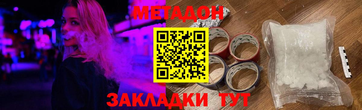 МЕТАДОН белоснежный Коряжма