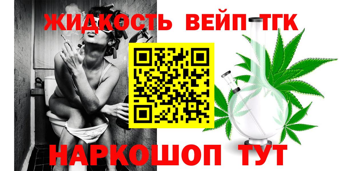 ТГК жижа Коряжма